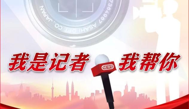 赤峰電視臺記者電話多少？